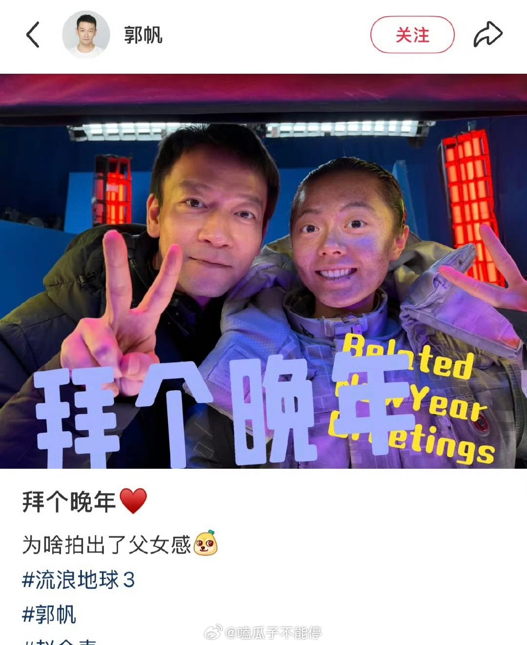 赵今麦流浪地球3的造型提前曝光 