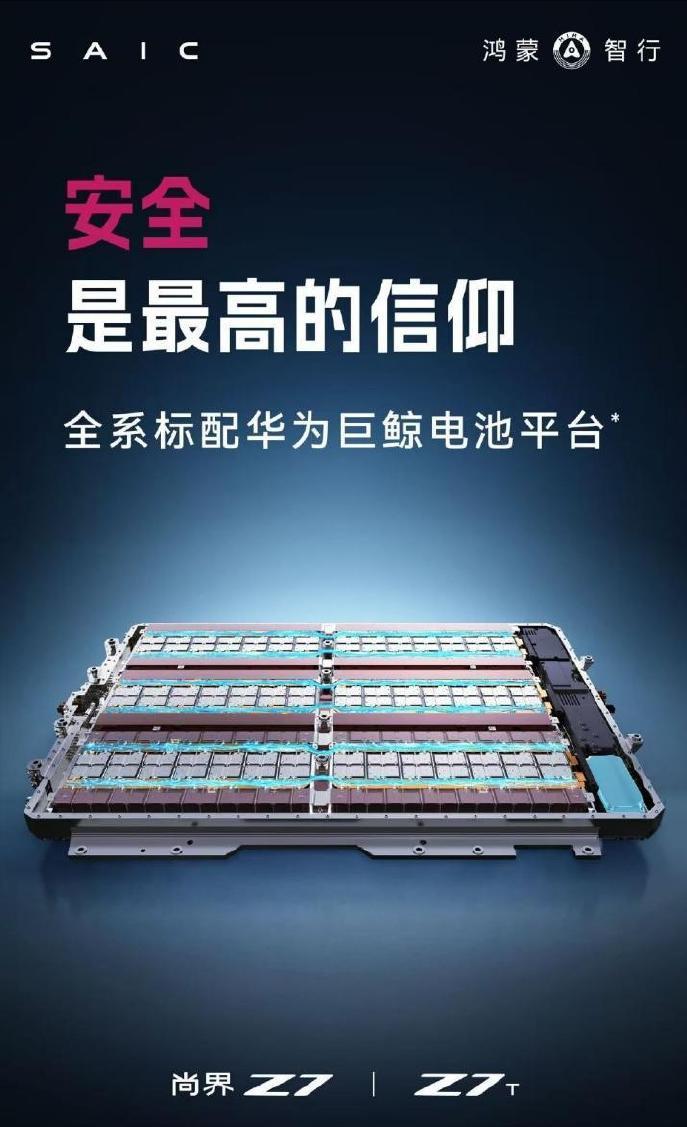 安全才是最高的信仰——尚界的宣传真的戳中了我的价值观。
新能源时代，由于电机的天