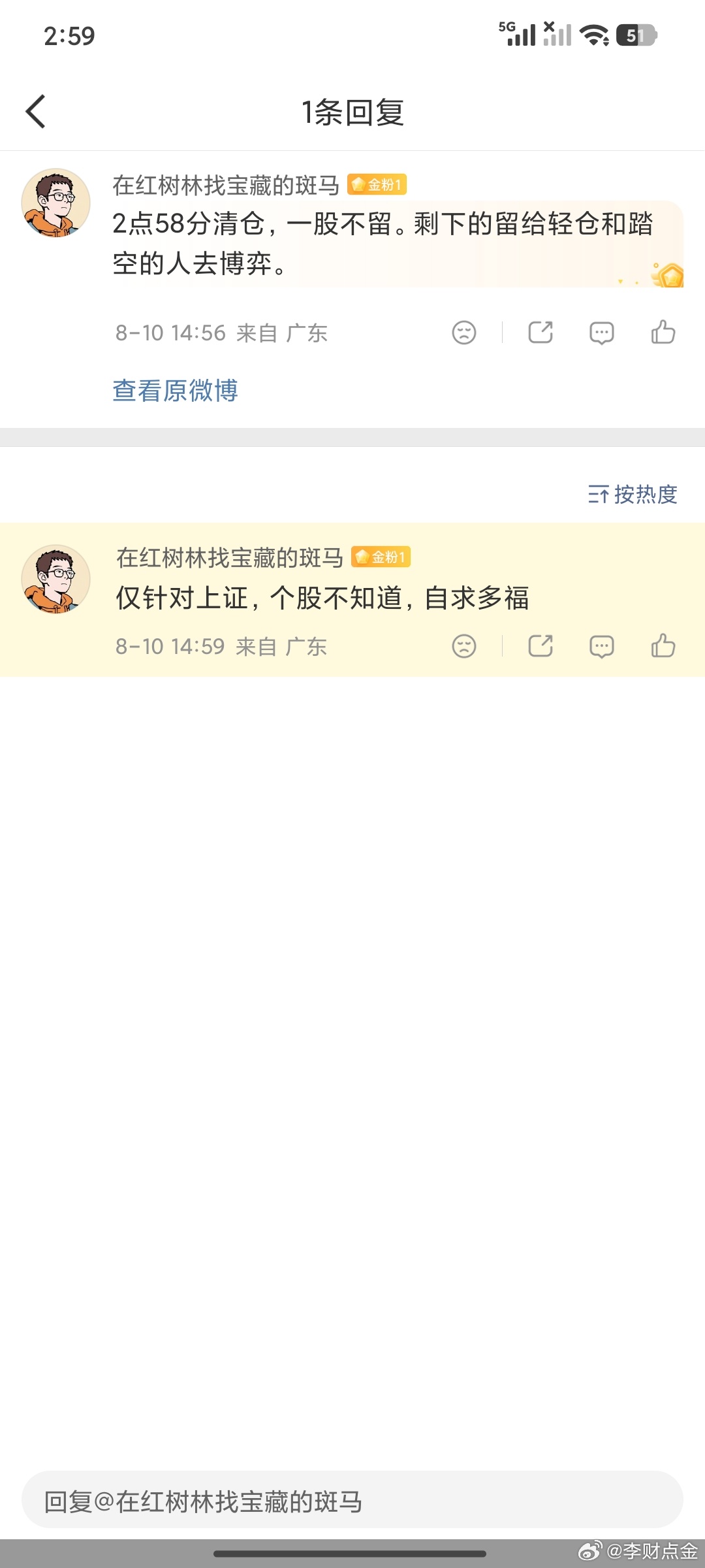 当你有踏空感觉的时候才是真正的风险，现在是众人恐慌我贪婪…… 