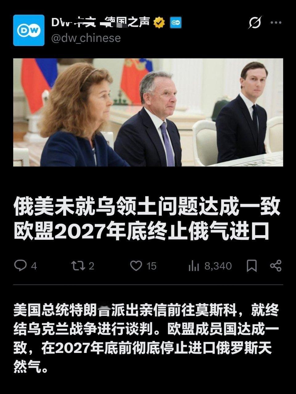 艹！打了这么几年了，欧盟还在进口俄罗斯的天然气啊！