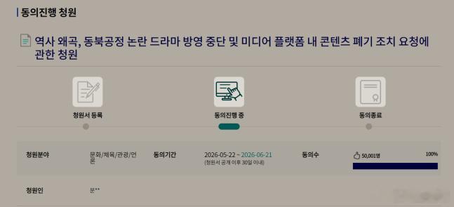 🇰🇷人请愿要求IU、边佑锡主演的《21世纪大君夫人》立即停播，并在平台上全面