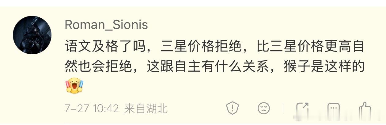 别人因为高通更便宜买高通的时候你们可不是这么说的啊你们说为什么不花更多的钱支持国