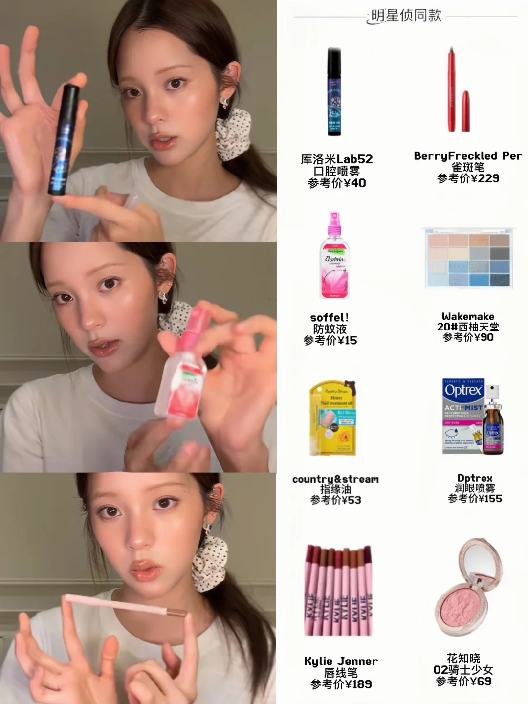 欧阳娜娜超全翻包！完蛋都买得起
