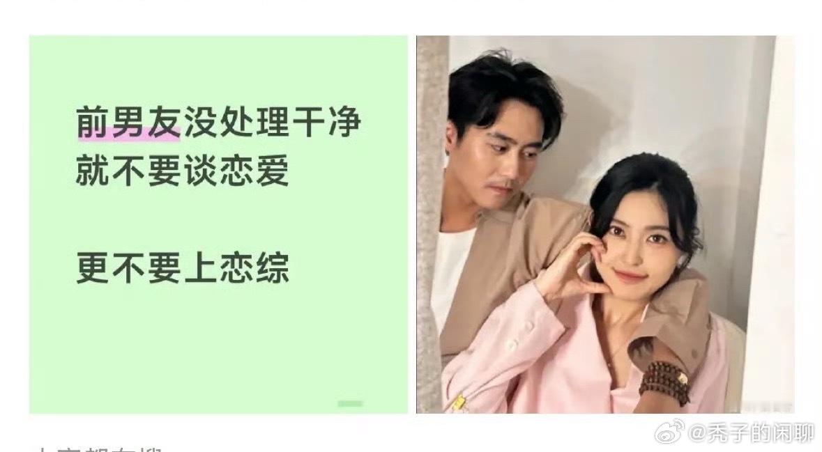 冯嘉然说前男友没处理干净就不要谈恋爱冯嘉然发文这也太抓马了 