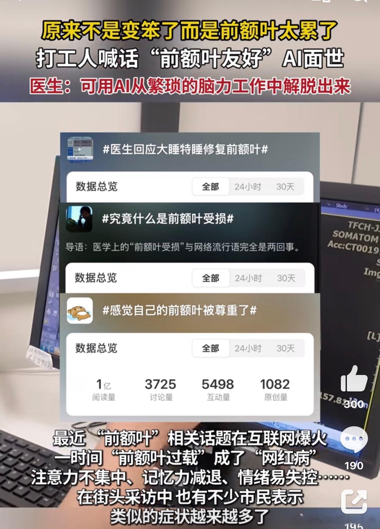 打工人如何用MagicOS养生当代职场人用脑过度，琐碎工作加重前额叶负担、造成记