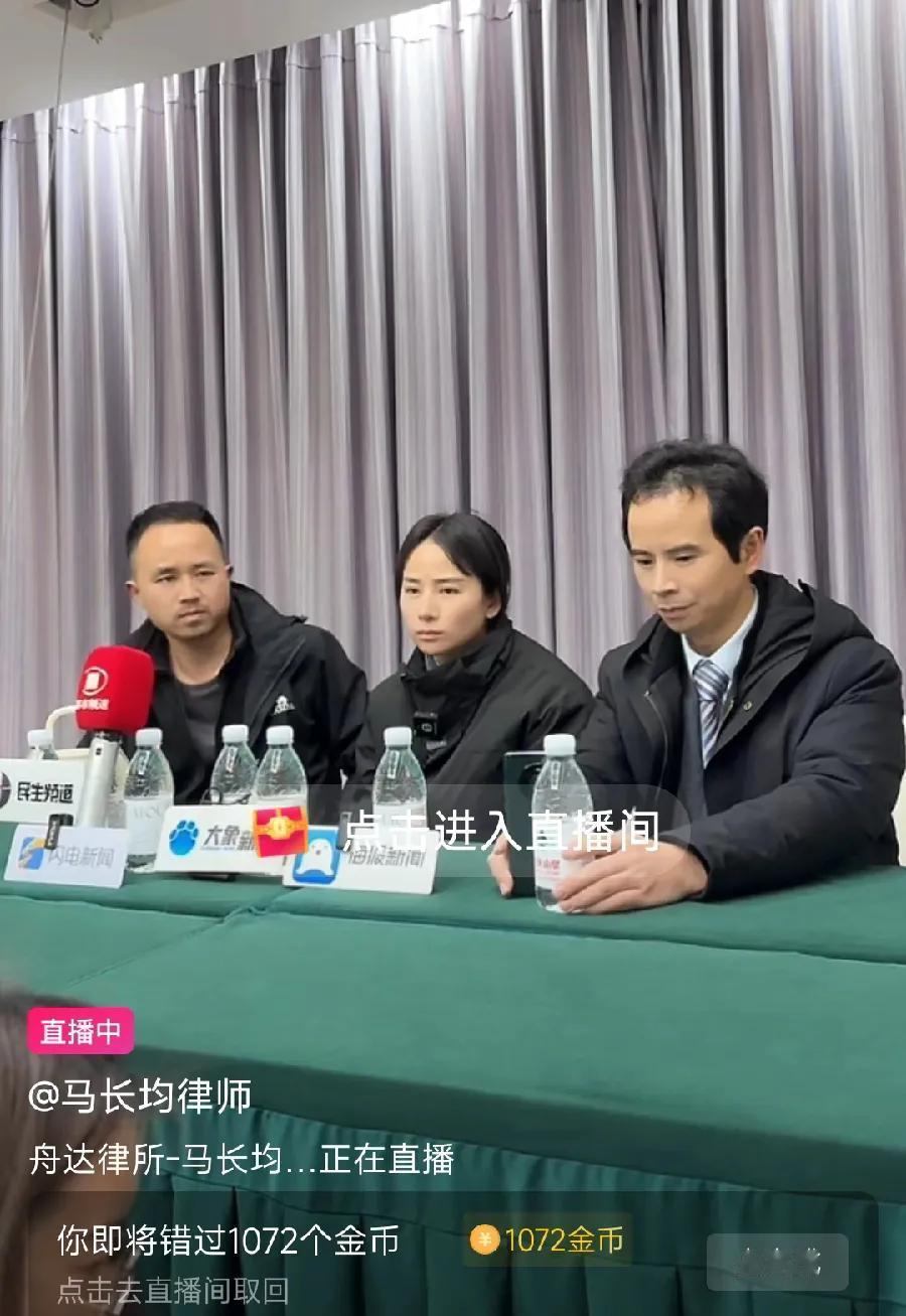 贺某阳被判11年，一审结束，小谢、哥哥、代理律师，三人一起召开记者会，小谢无精打