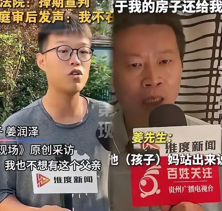 看到山东隐藏最深的出轨案，  
父子两人开庭后的采访，  
差别真的太大了，很明