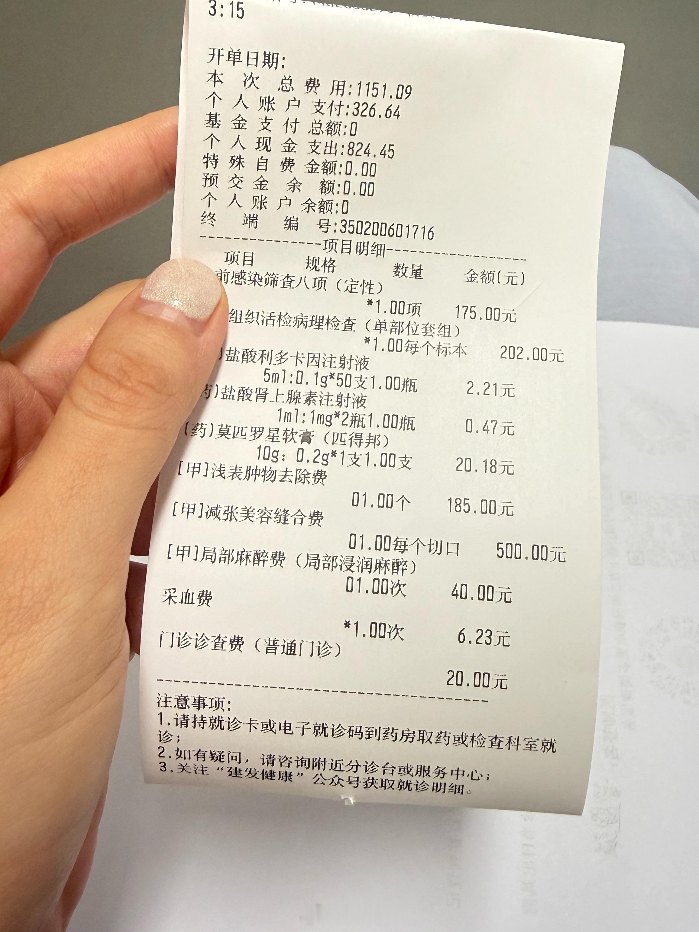 我胸口那颗痣本来是平平的，几个月前的我发现它好像有点破皮。手欠的我去挤了一把，结