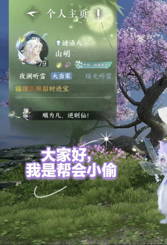 潜伏三个月，篡位瑶光听雪七级帮会