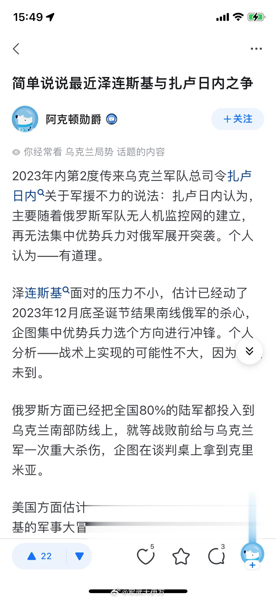 扎胖胖和泽司机内斗斗成这样，想看看某著名问答平台上有没有相关提问，看看各位乌友们
