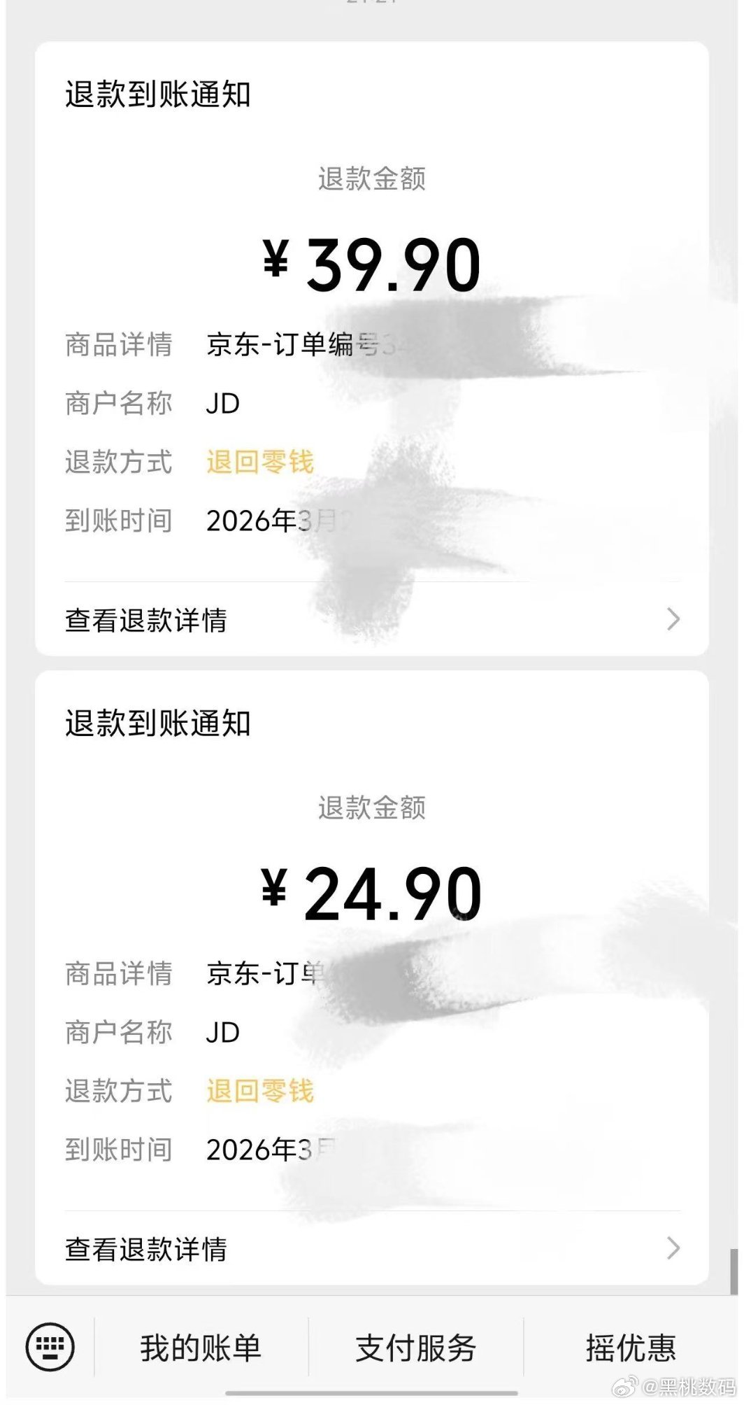 京东是真的牛逼，现在想砍单就砍单，随随便便的就把单给你砍了，而且连订单也找不到，