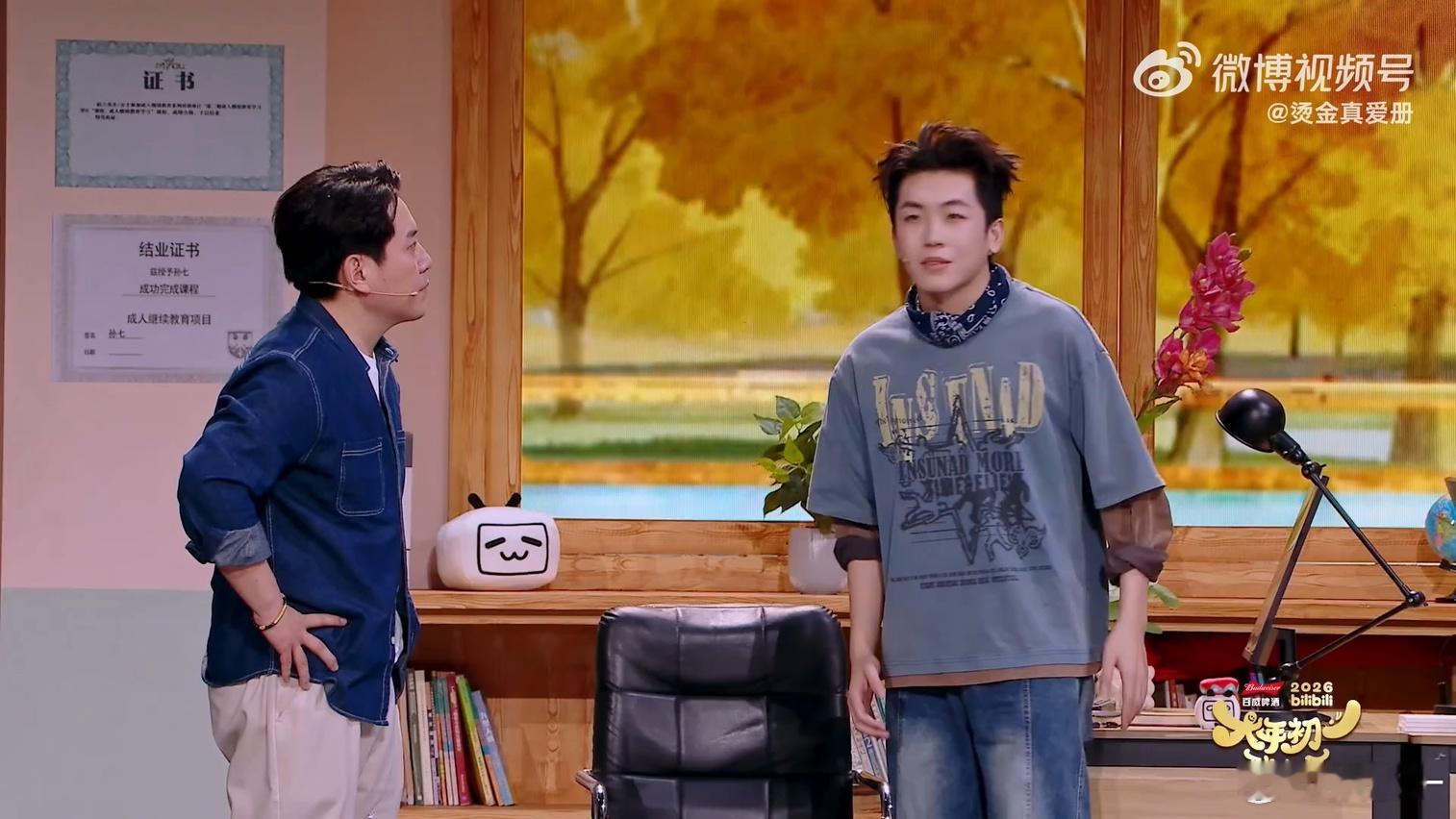 同学您好 我是张兴朝的家崽B站春晚 好看 B 站春晚真的太懂笑点了！每个节目都有