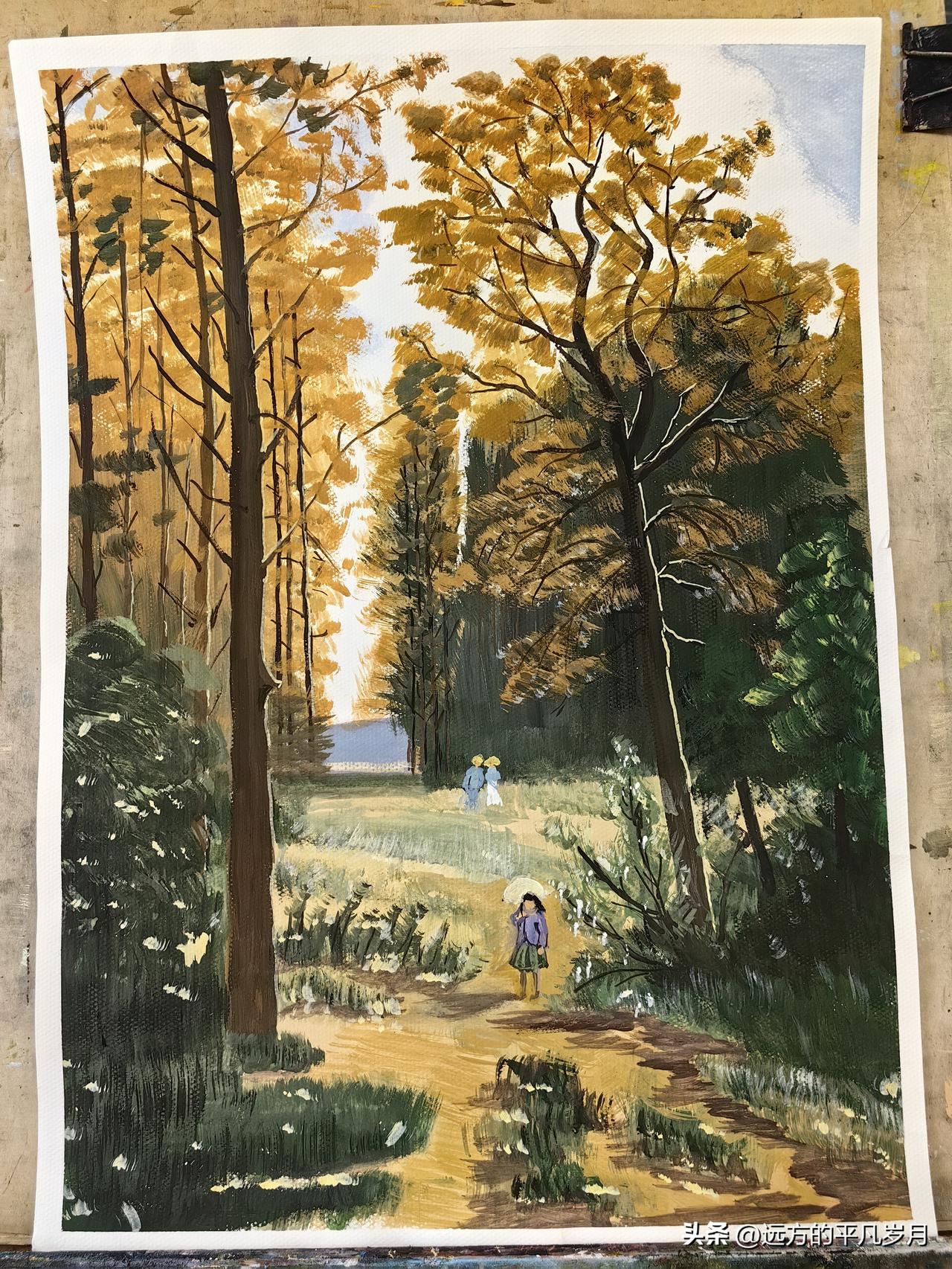 每日一练（水粉画）

金柯叠翠入云悠，
曲径铺黄向远丘。
一伞独行林影里，
遥看