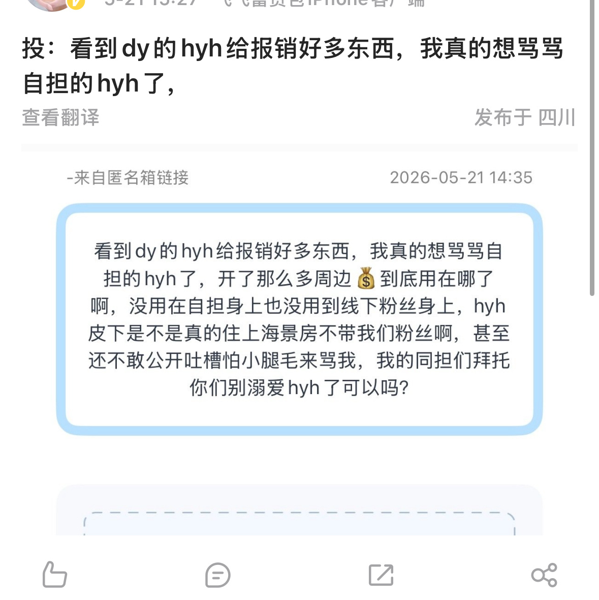 你们怎么知道我刚收到我的群演费 