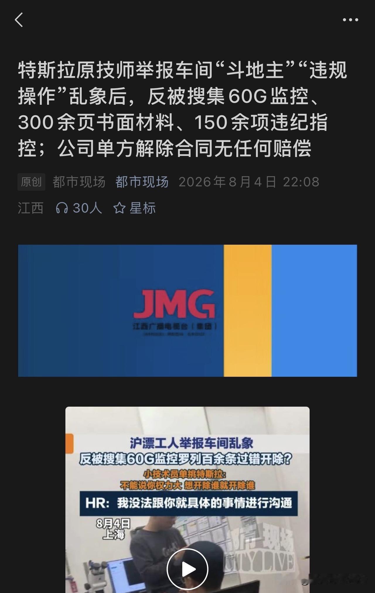 该找马斯克说说，看看老马怎么处理！60个G的监控视频，300多页的书面材料，15