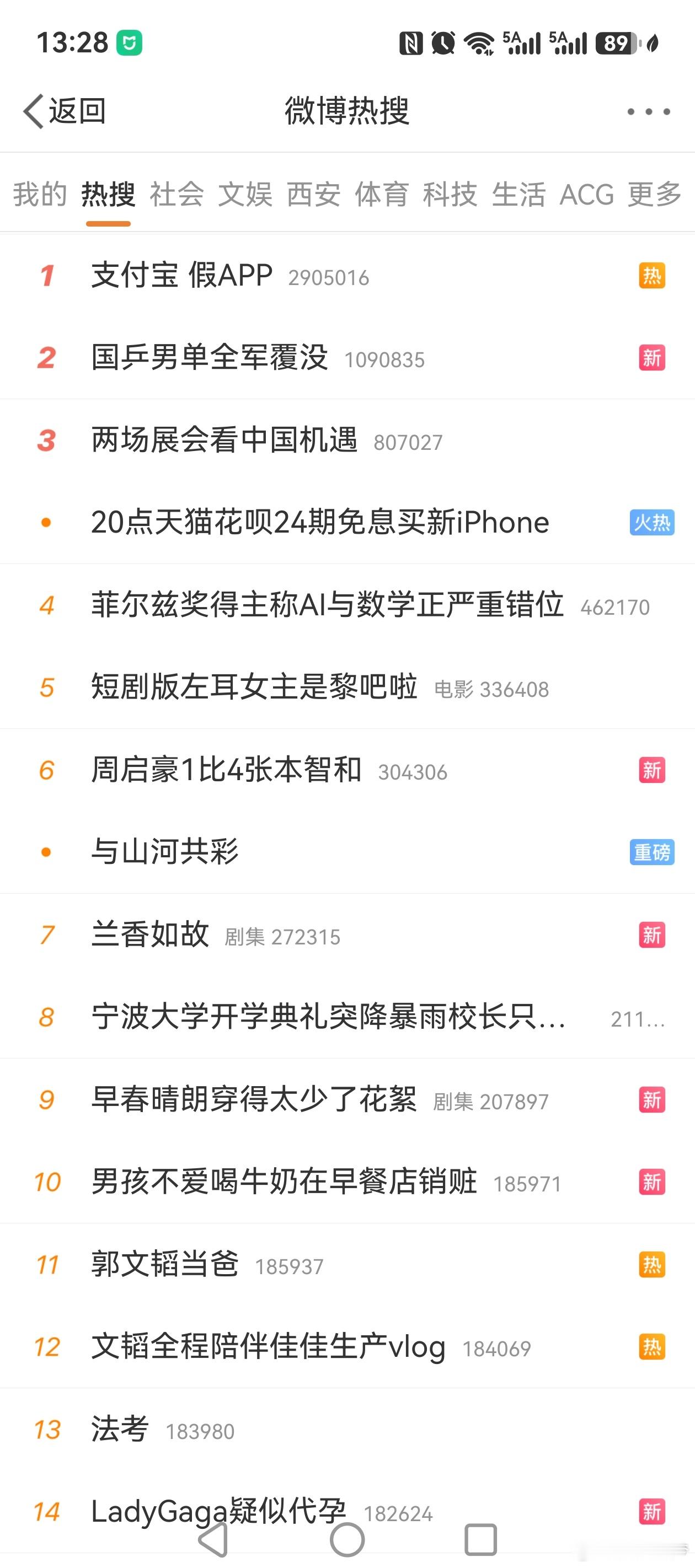 支付宝 假APP假支付宝、假微信app诈骗历史已经超过10年，至今依然横行。许多