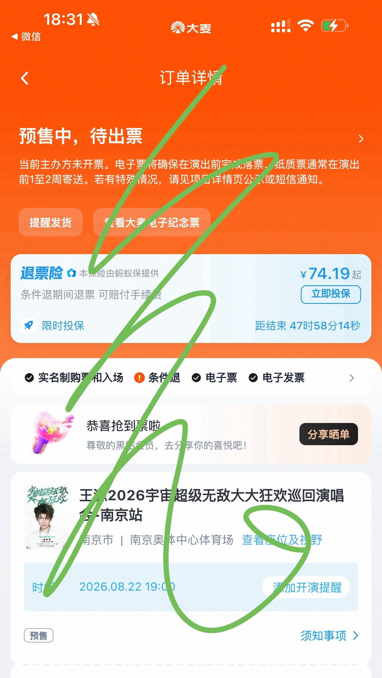 啊哈哈哈哈哈哈今年有点太牛了