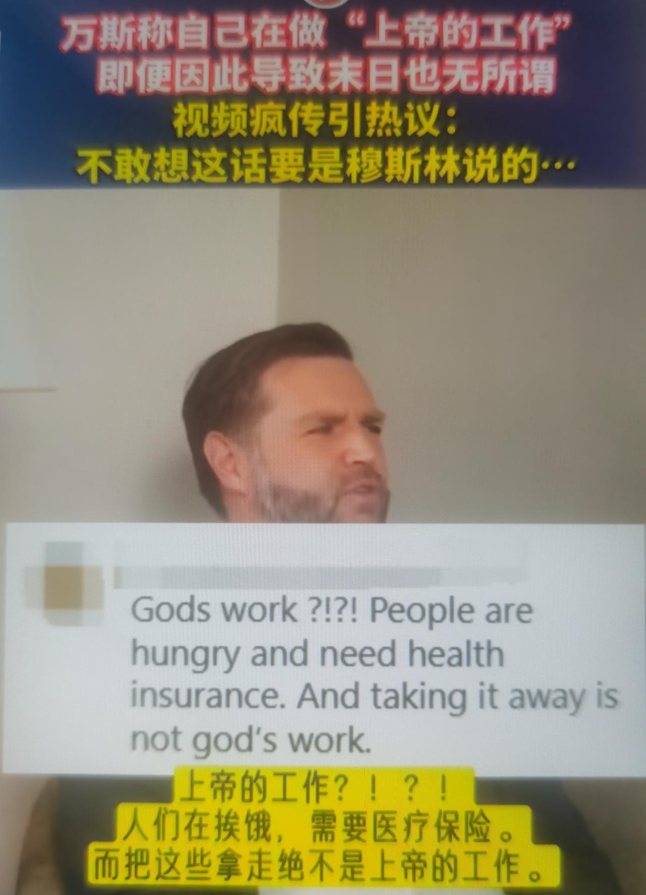 万斯最近接受福音派播客主持人Bryce Crawford专访，宣传自己的信仰回忆