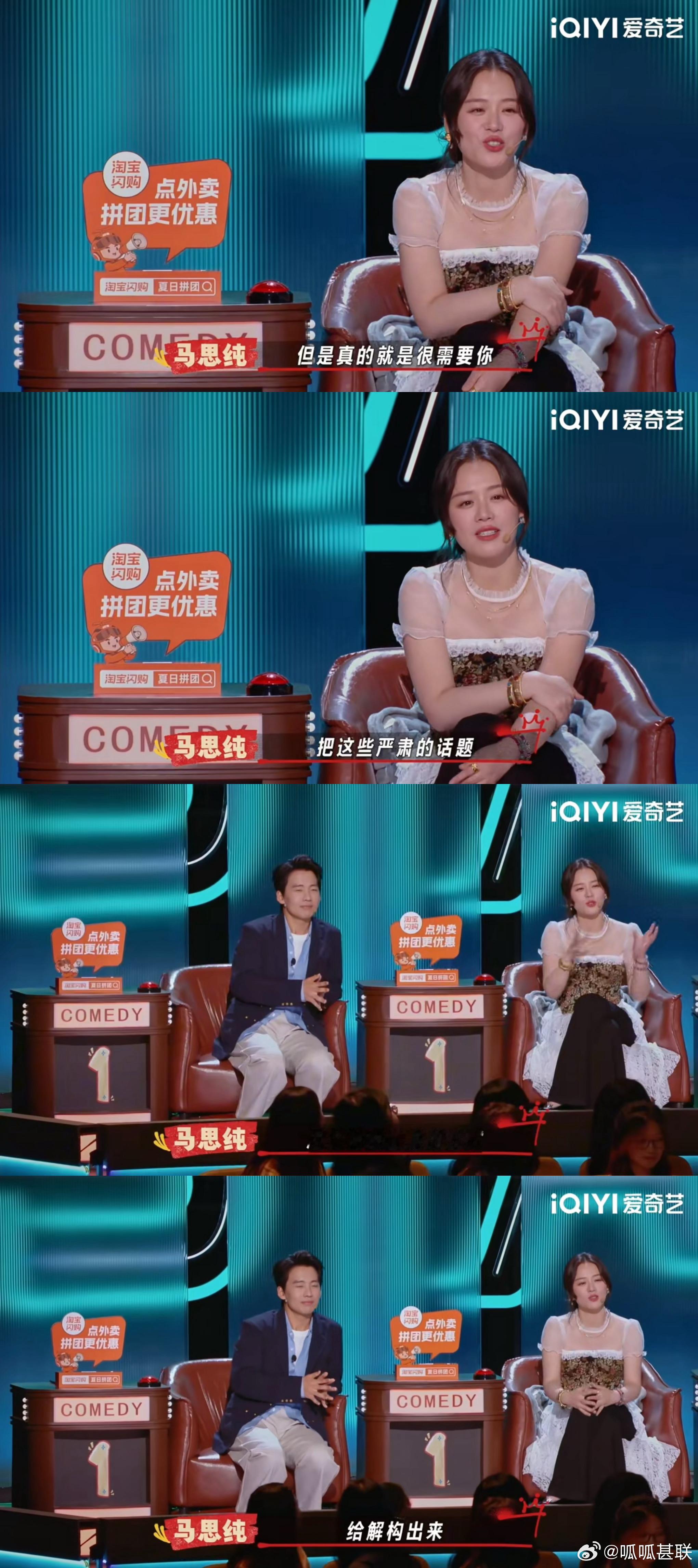 马思纯说黑灯是反诈天使喜剧之王单口季 黑灯这段真的笑完之后一阵后怕，三假医院那套