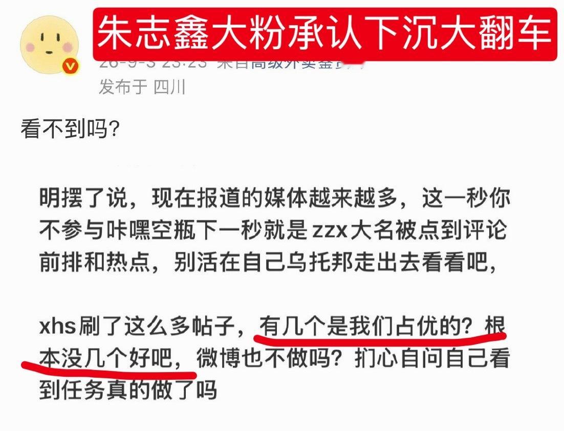 我笑得难受朱志鑫大芬出来自锤朱志鑫下沉大翻车[赞] ​​​