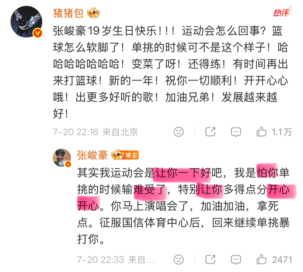 让你一下，怕你难受，让你开心开心。 