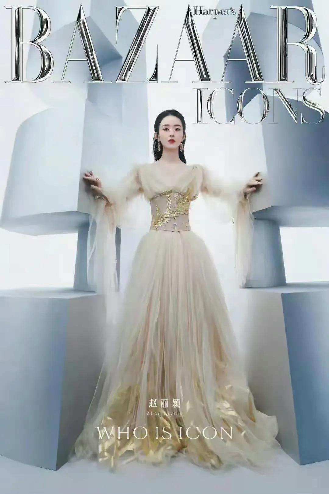 #赵丽颖# #杨紫# #同一类型杂志# #谁的时尚# #杨紫穿搭鉴赏# #赵丽颖
