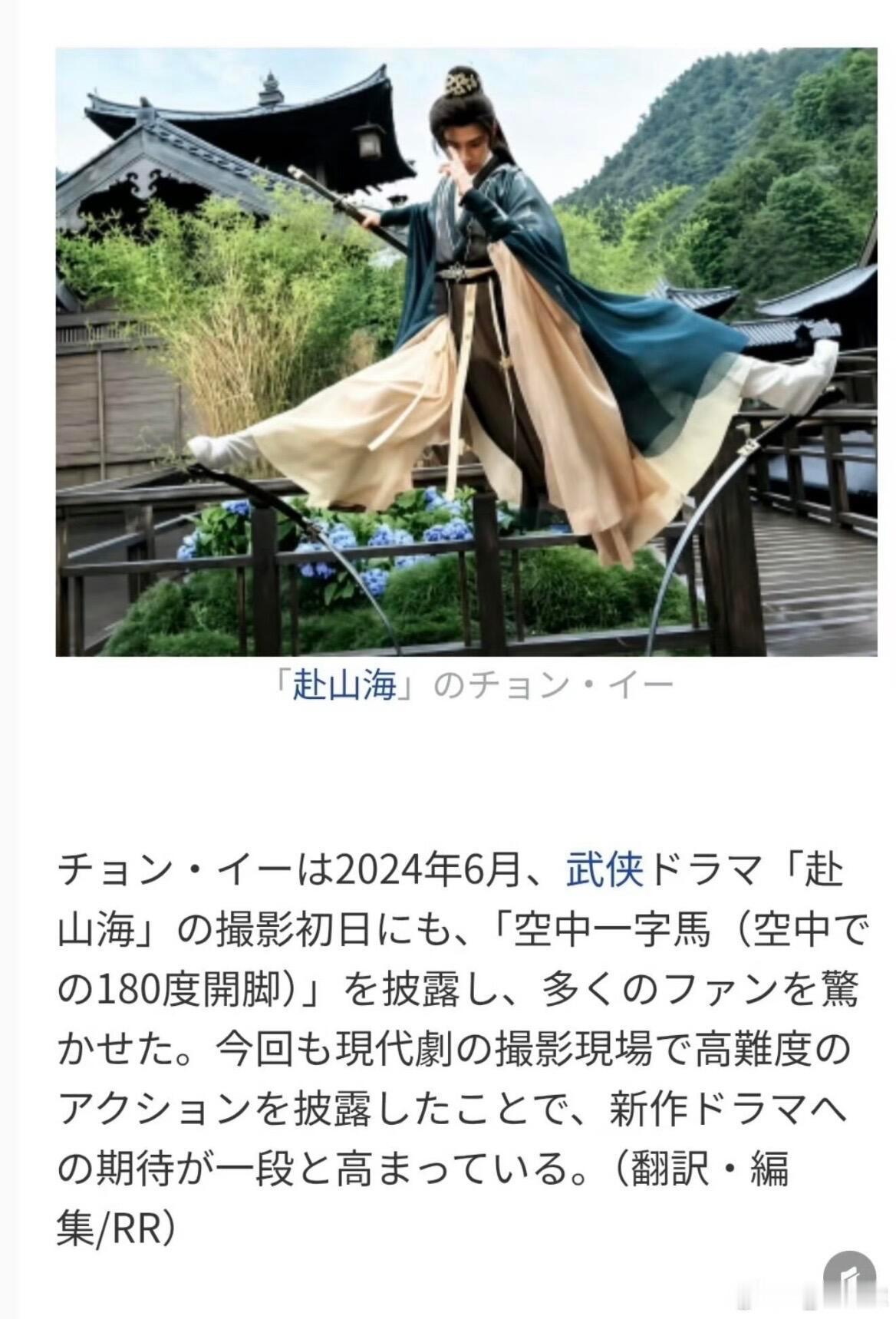可以可以 日媒也报道了 这夯爆的一字马 果断走向国际[赢牛奶] ​​​