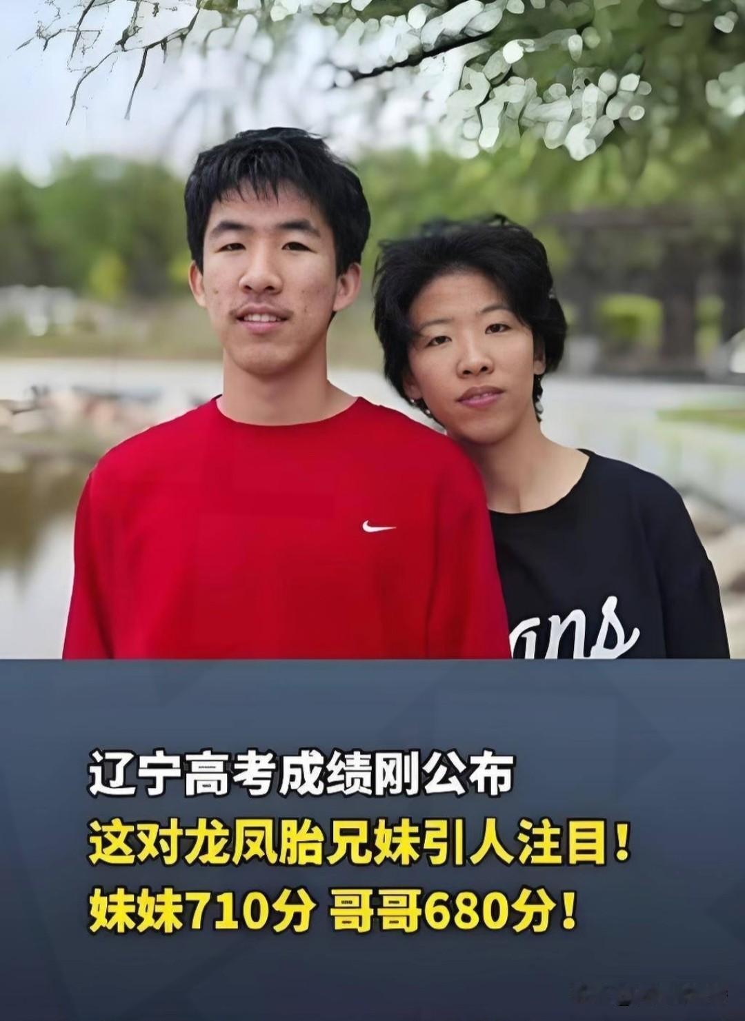 这对龙凤胎也太厉害了，兄妹俩全都考出高分，妹妹发挥更亮眼。从小一起读书互相督促，