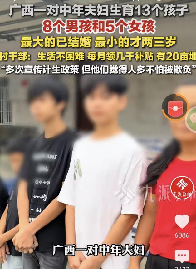 广西钦州的黄先生，今年49岁，妻子42岁，夫妻俩结婚22年，前后一共生下13个孩