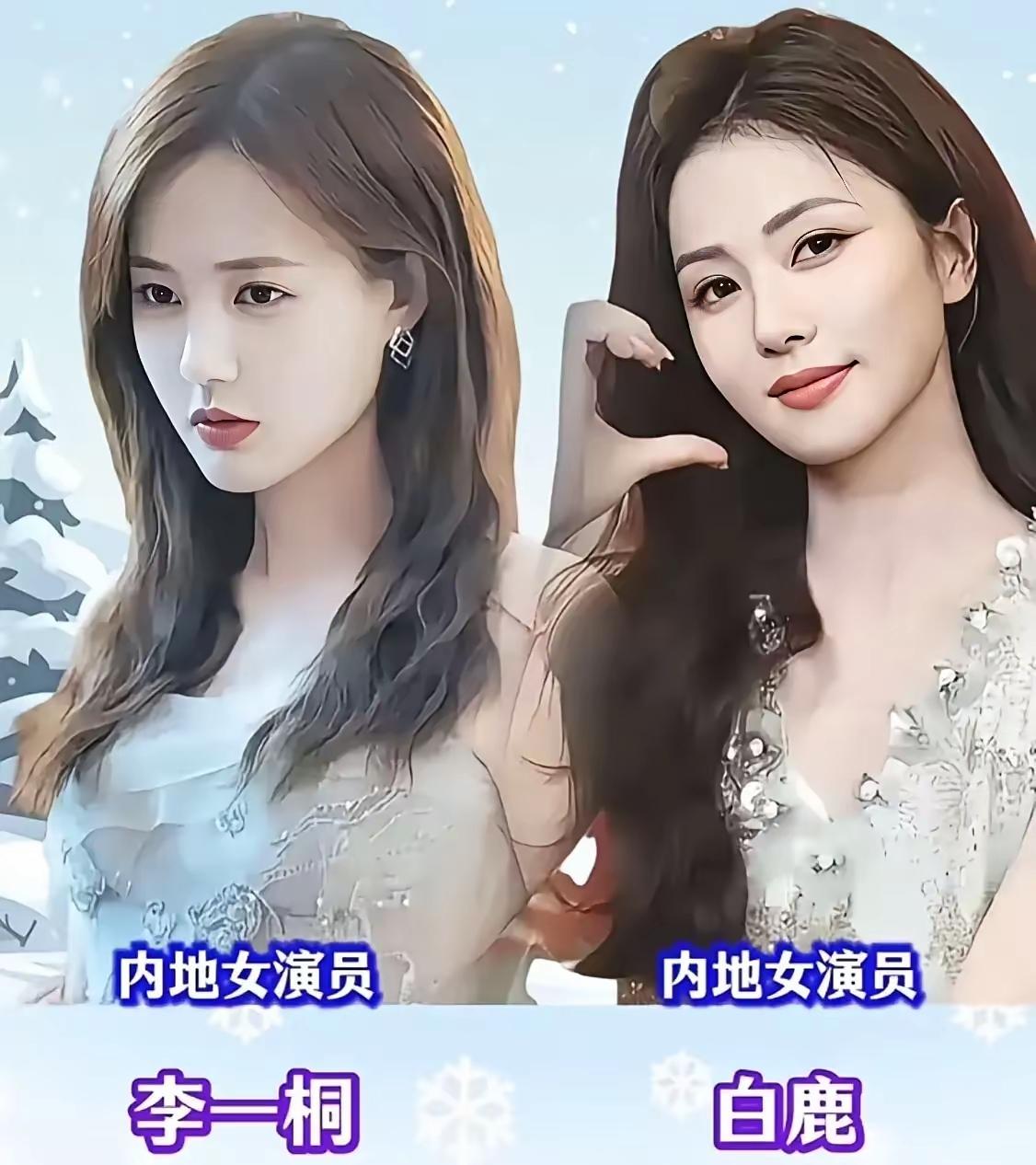 既然长相没有什么辨识度，
那么就只能靠好的作品来说话了，
娱乐圈里撞脸的女明星，