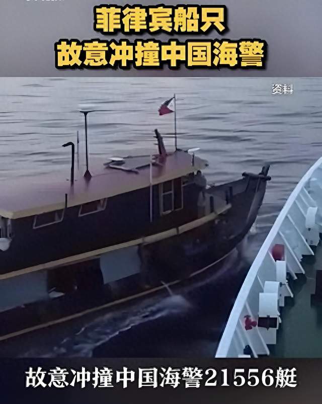 又撞？中国海警正告菲方：别拿人命当赌注