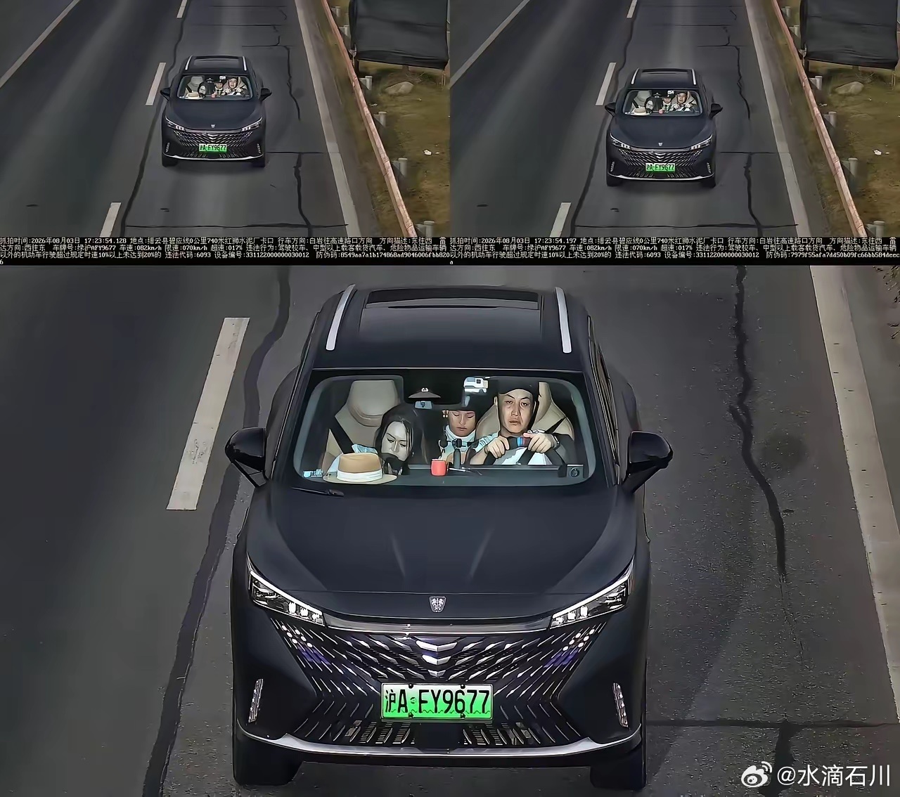 华东车讯  看来半天没找到违章的地方，仔细看小字才知道超速了。 