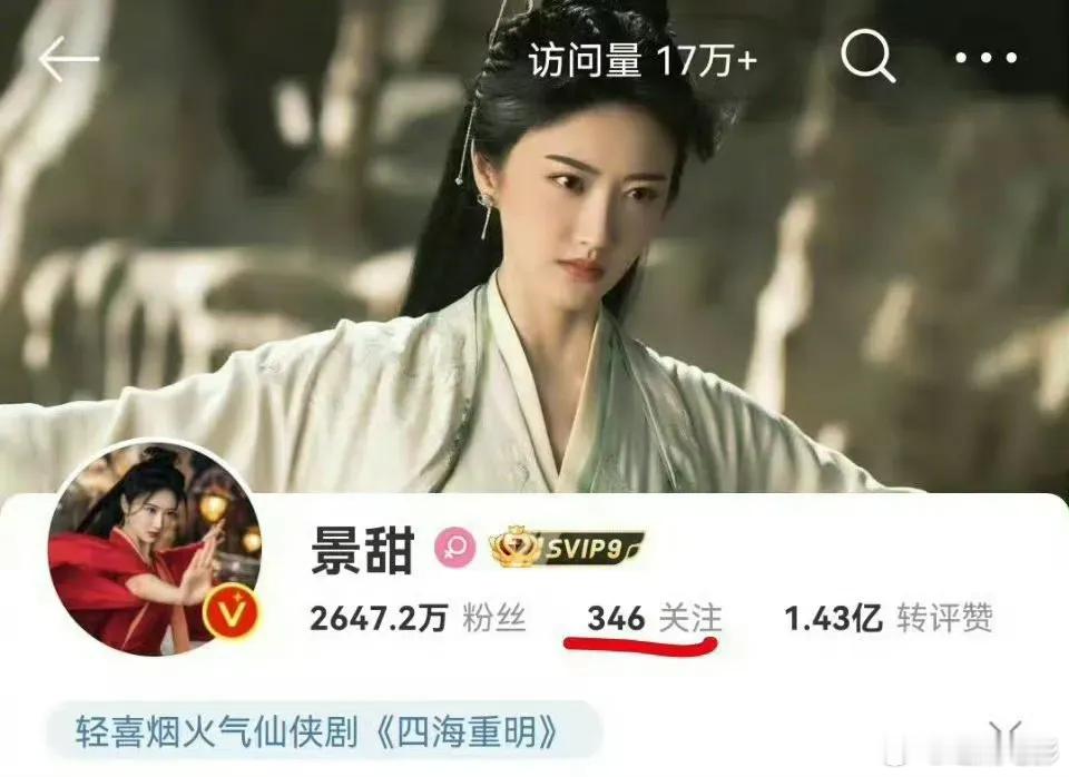 有网友发现，刚刚，景甜取关了张继科#景甜取关了张继科# ​​​