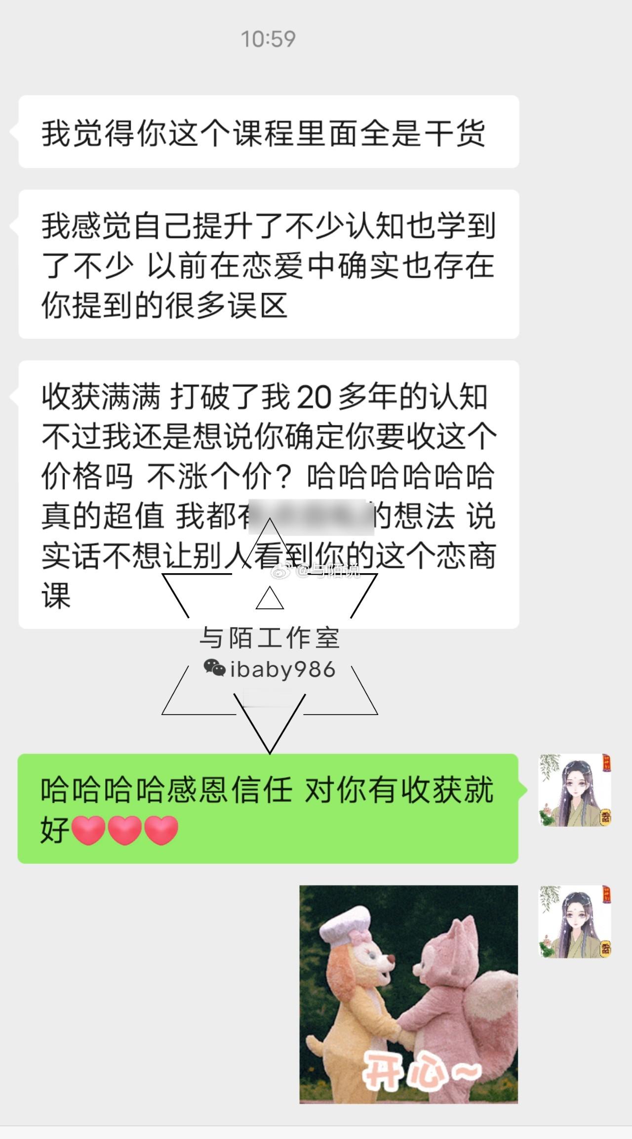 [心][心][心]感恩信任#潜意识读心##潜意识植入##恋爱[超话]##不谈恋爱