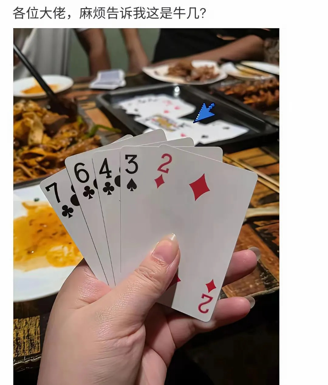 刚学的，这是牛几，能不能赢 