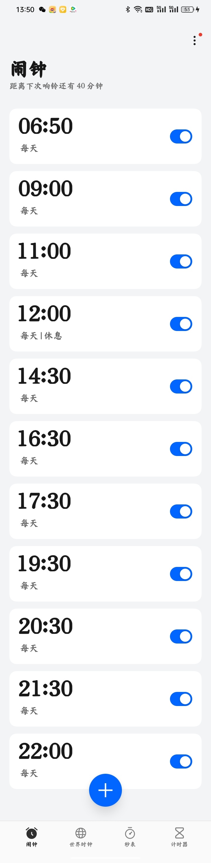 排满了 