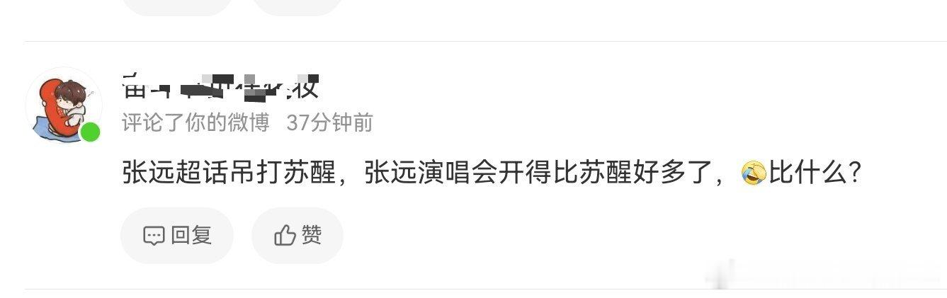 有比这更见的人吗？ 