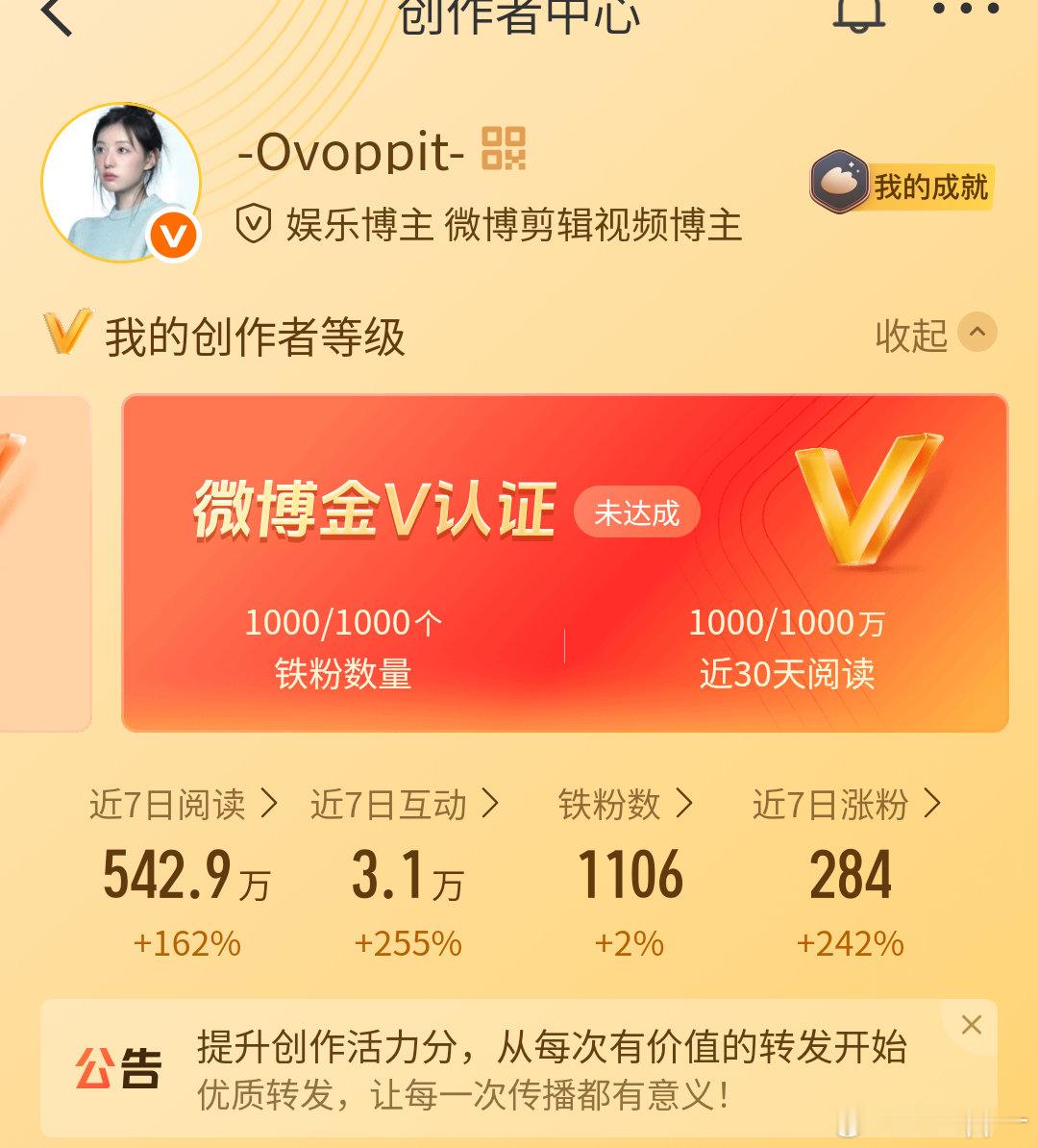 这都不给我红V啥意思呀 