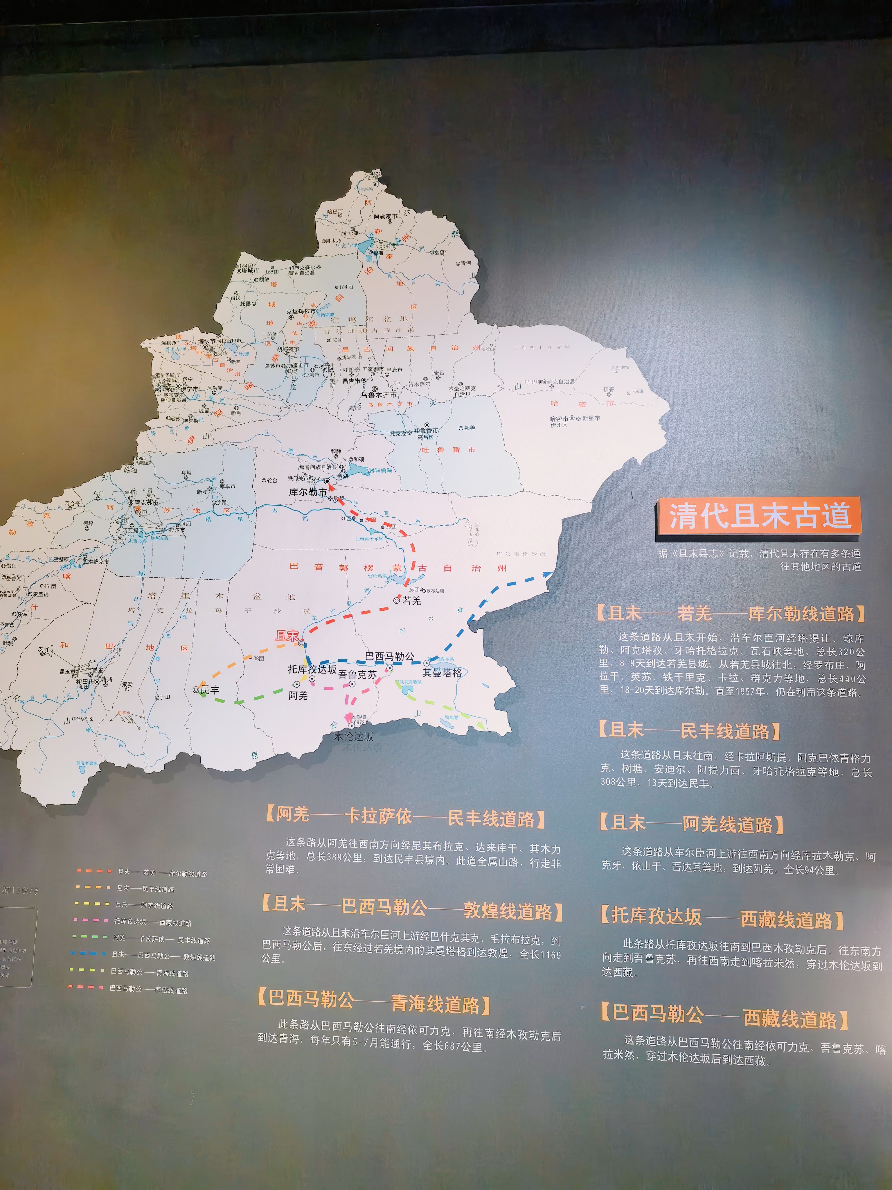 旅居新疆随手拍 自驾从若羌一路往西，途经且末县，第一时间选择且末博物馆。说实话相