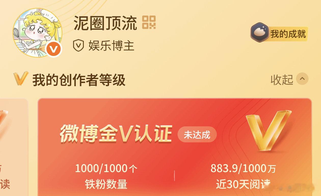 早安，早安，今日也在努力变红在努力在努力，梦想一下今天搞个120万