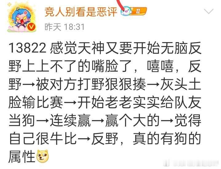 13876 预言家来咯 