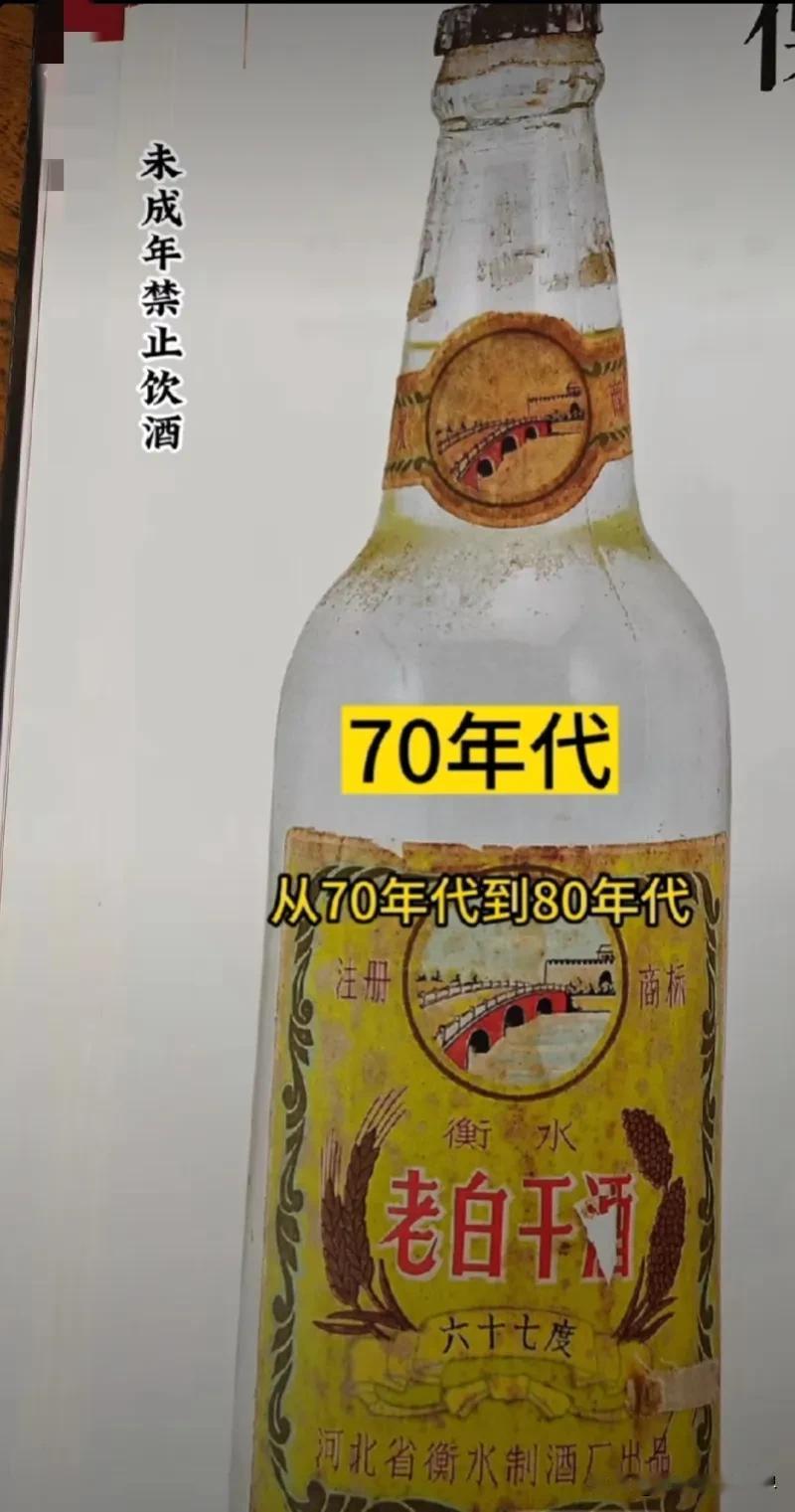 醉美中秋赏味指南之衡水老白干，小时候到了吃饭时间，妈妈会给钱，说：去，去给你爸买