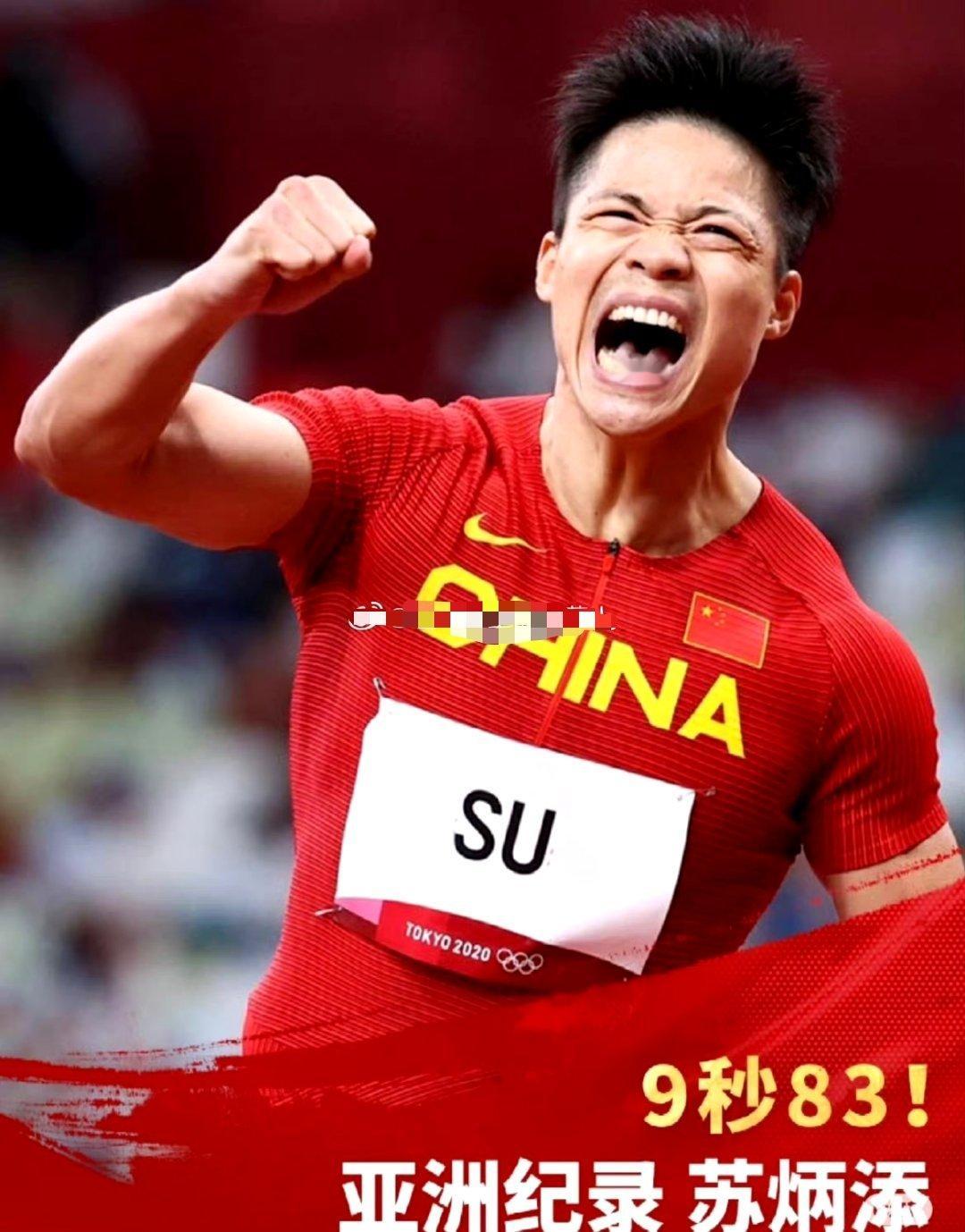 苏炳添告别之战亚洲飞人的谢幕之战定档2025年11月20日，他将在广州奥体中心出