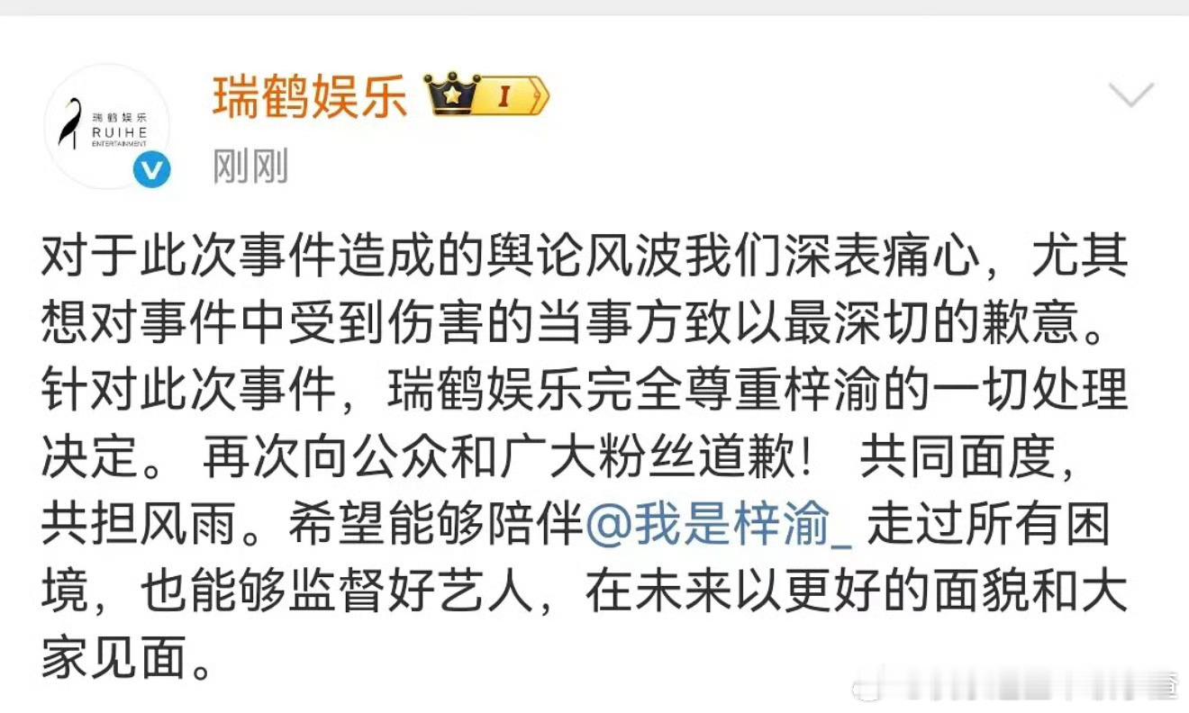 梓渝公司回应：未来会以更好的面貌和大家见面。 ​​​