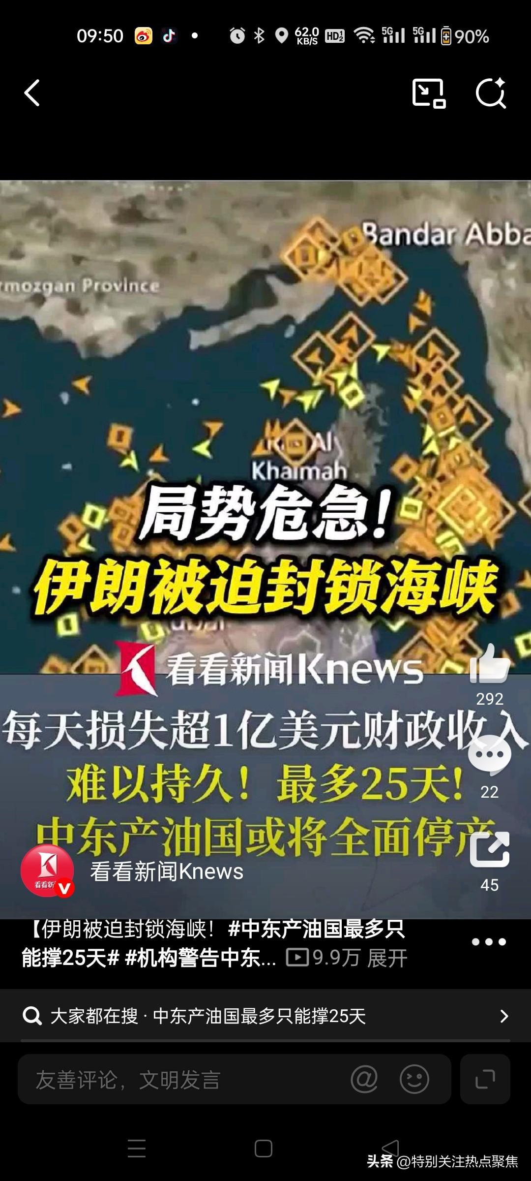 我们不会允许一滴石油从该地区流出。
这不是推高油价吗？

别的地方可以增产啊？