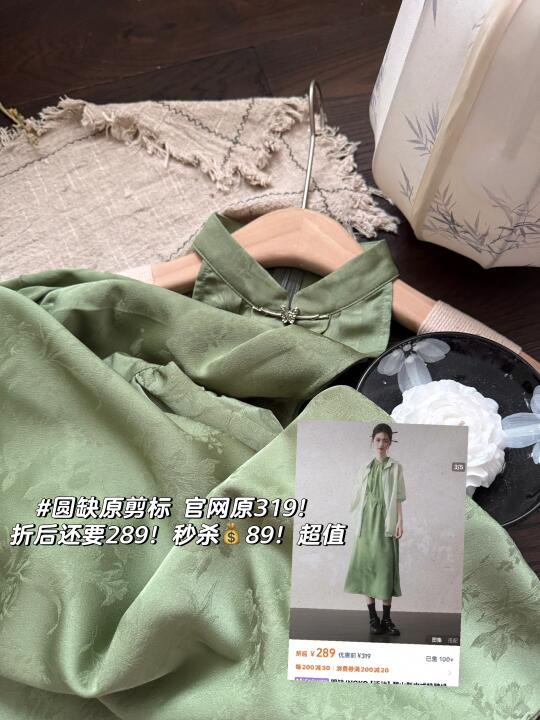 圆缺！官网原319！青绿色高级感缎面提花
