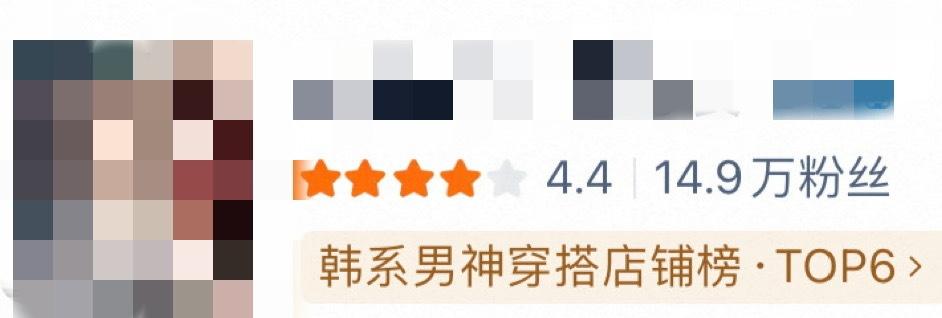 刚突然发现然然今天穿的外套的店是韩系男神穿搭店铺 张奕然 四代第一韩系男神 ​​