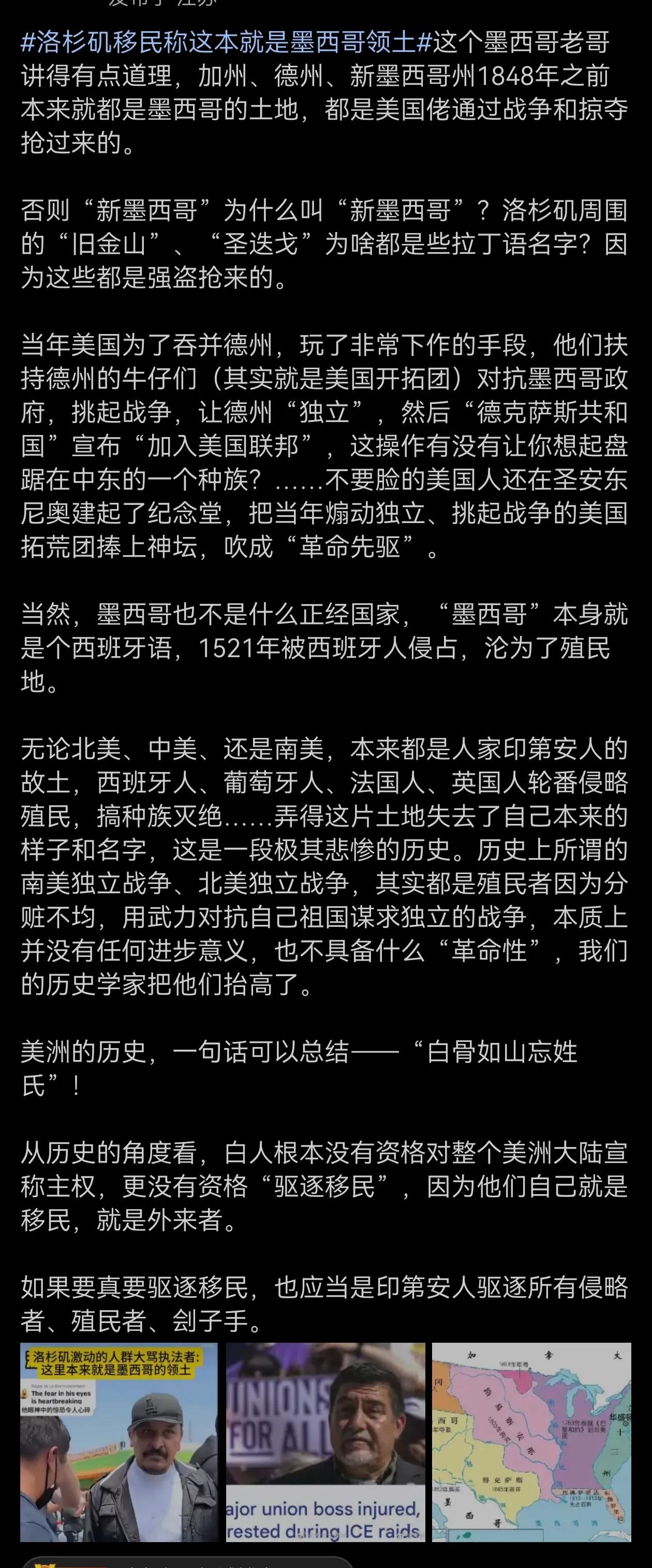 美国这个国家，许多土地本来就是通过掠夺而来！