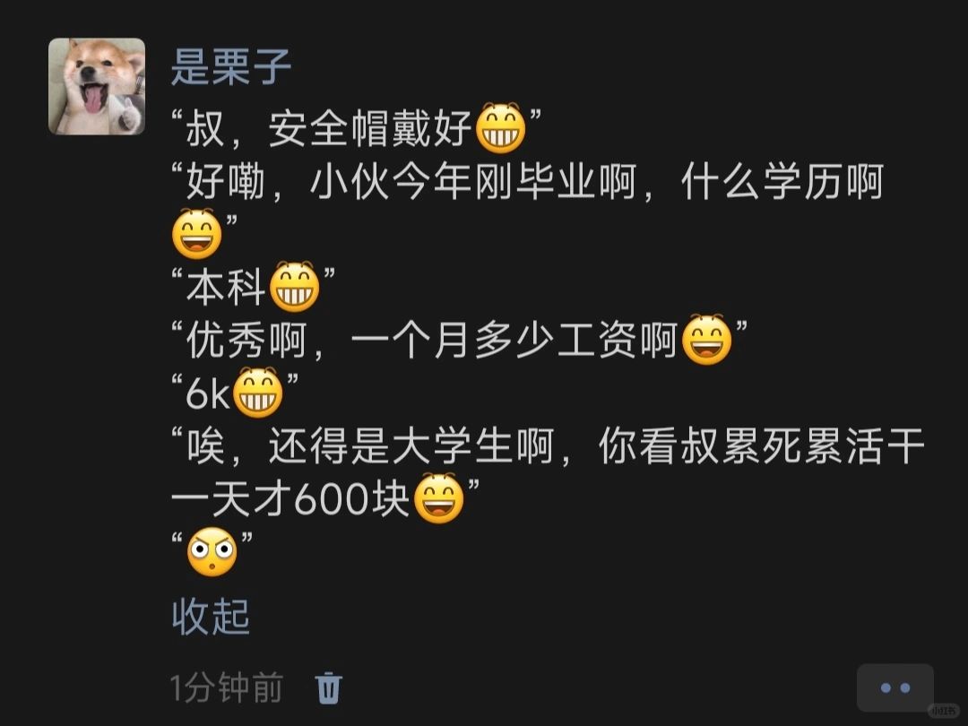 呲着的大牙一下子收了回来。。