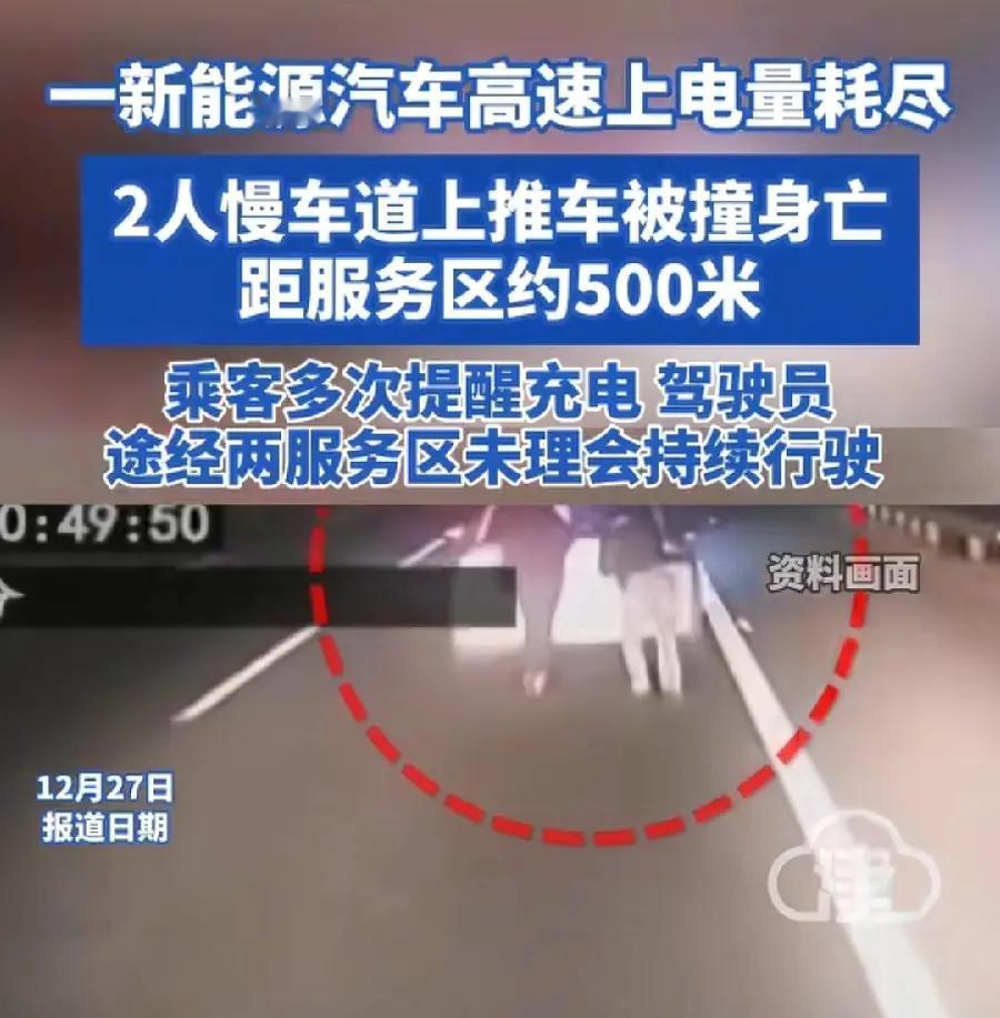 “这和电车有什么关系？”，广州，一司机和乘客在高速上推小汽车（电车）被大货车追尾